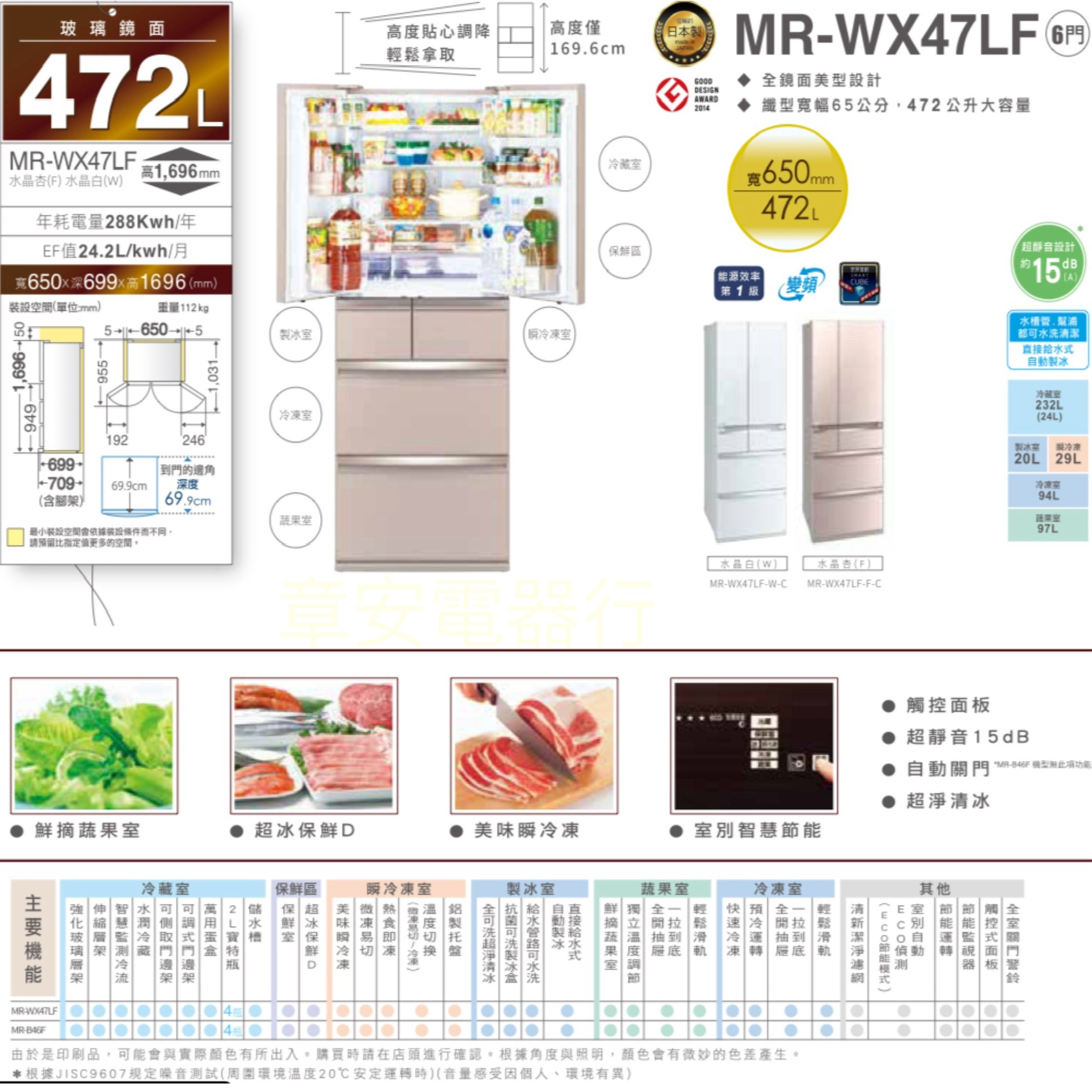 MITSUBISHI 三菱電機 472L日製玻璃鏡面變頻六門冰箱(MR-WX47LF)