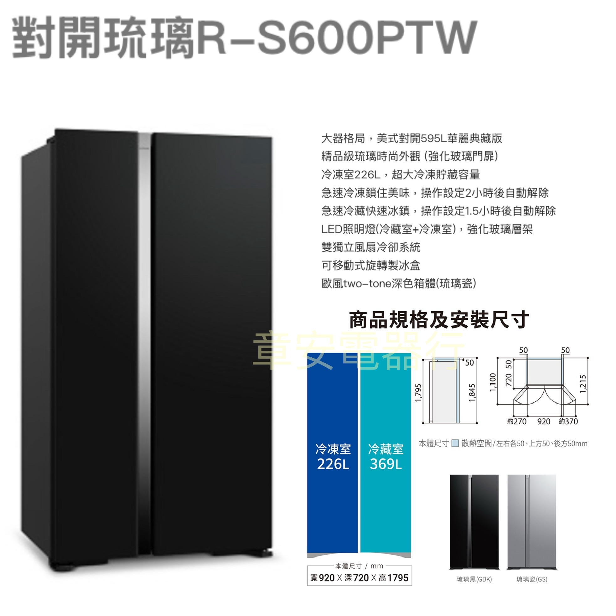 HITACHI 日立 595L變頻雙門對開冰箱(RS600PTW)