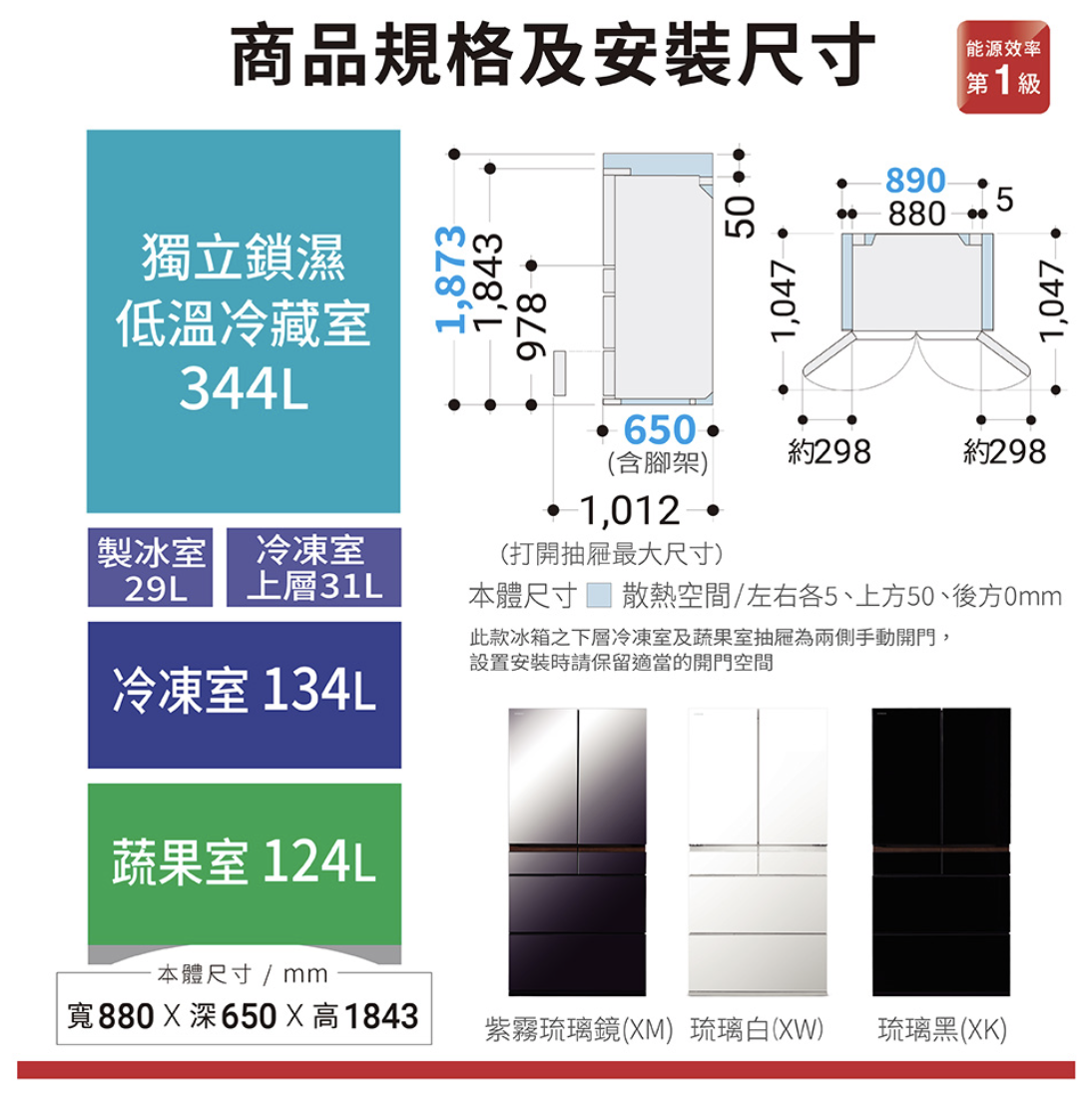 預購款～可刷卡！HITACHI 日立 662L 一級能效日製變頻琉璃 六門冰箱RGG670YJ