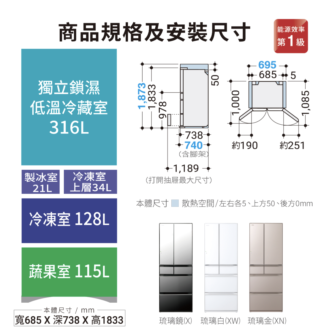預購款～可刷卡！HITACHI 日立 614L一級能效日製變頻 琉璃六門冰箱RHW620YJ