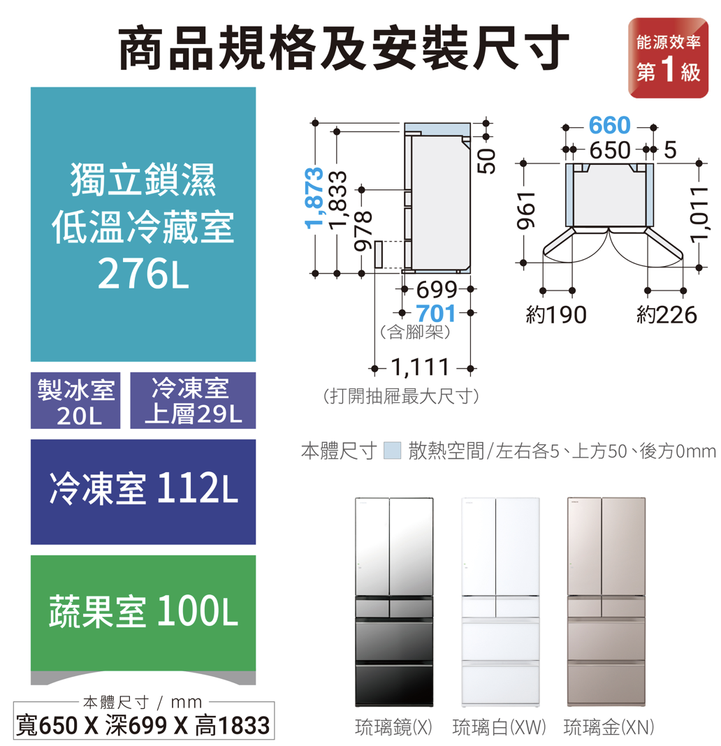 可刷卡！HITACHI 日立 537L一級能效日製變頻 琉璃六門冰箱RHW540YJ