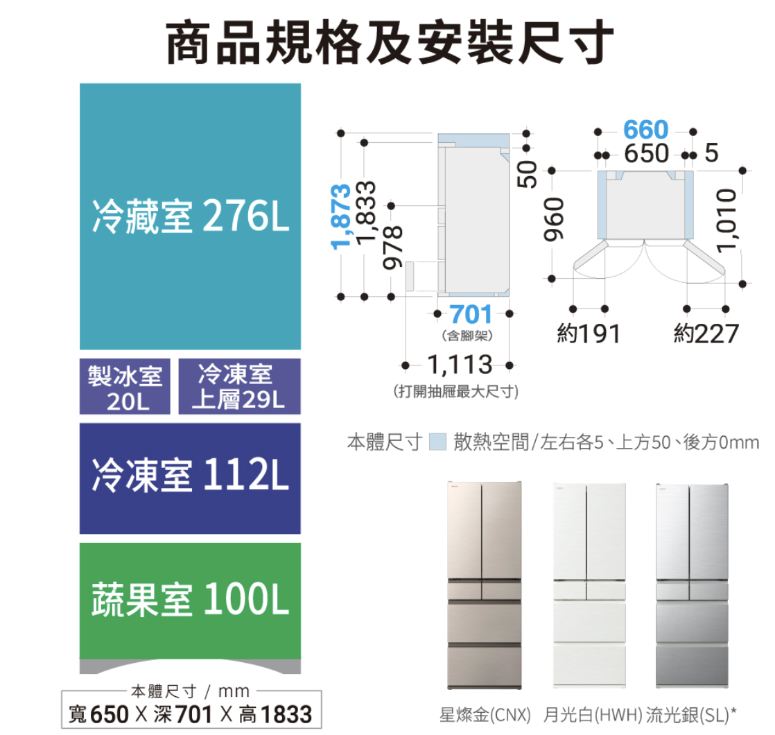 可刷卡！HITACHI 日立 537L 一級能效 日製變頻 鋼板五門冰箱(RHS54YJ)