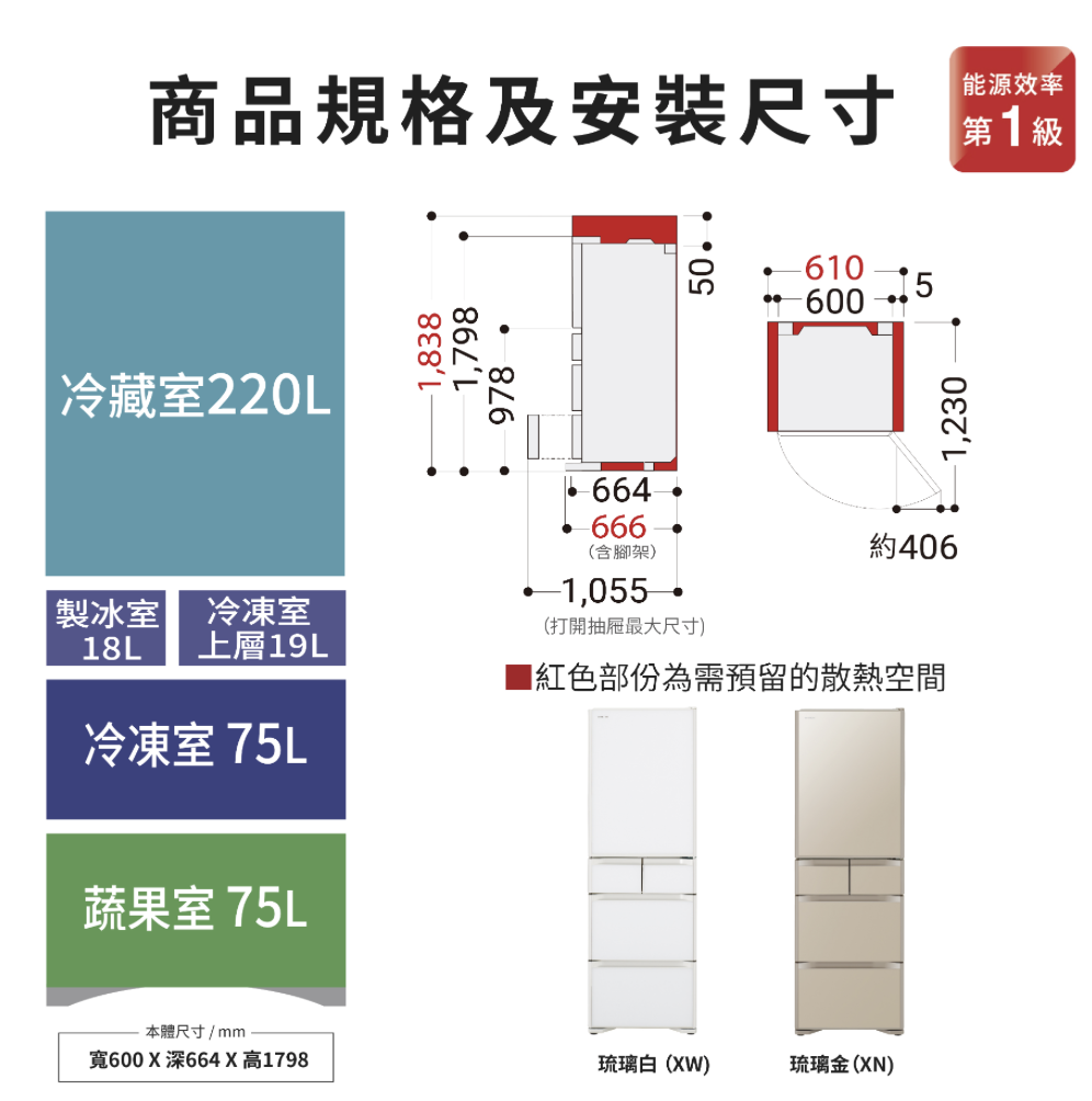 可刷卡！HITACHI 日立407公升 一級能效 日本原裝變頻 琉璃五門冰箱 RS420WJ 右開
